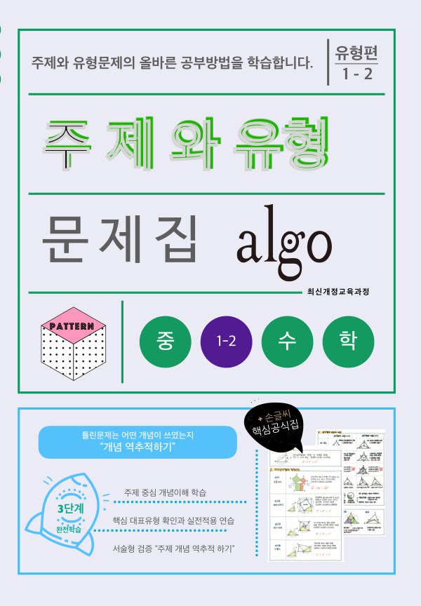 유형편 1-2