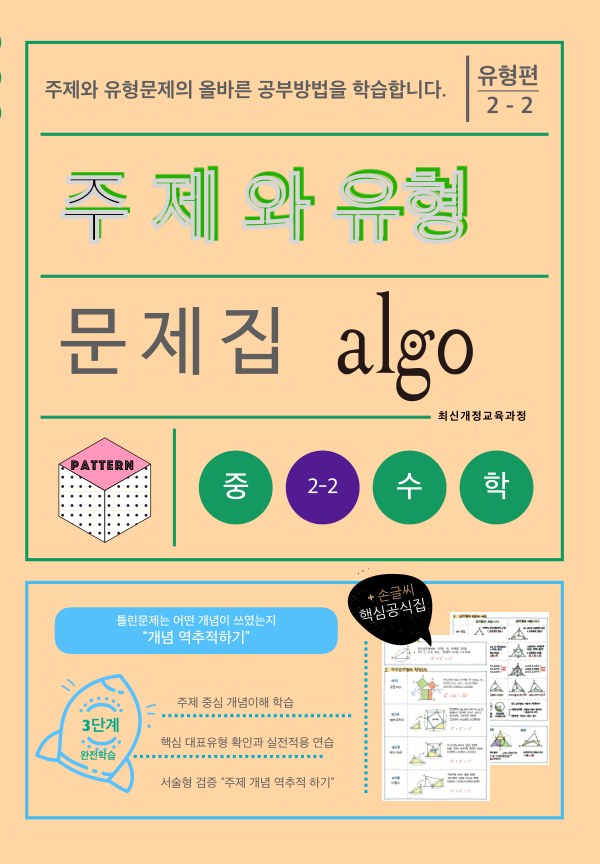 유형편 2-2
