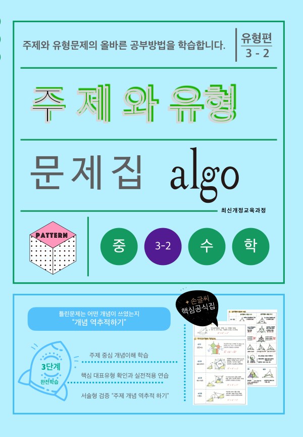 유형편 3-2