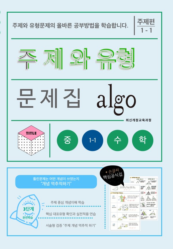 주제편 1-1