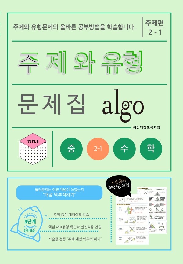 주제편 2-1