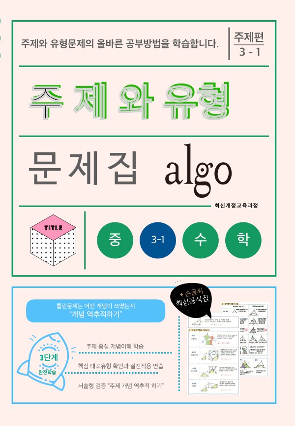 주제편 3-1