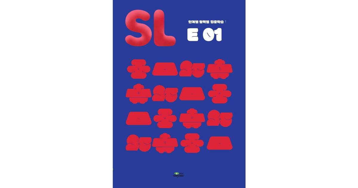 SL E 표지