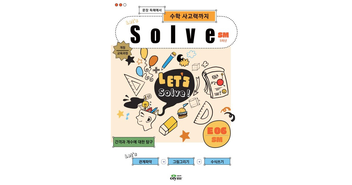 SM E 표지