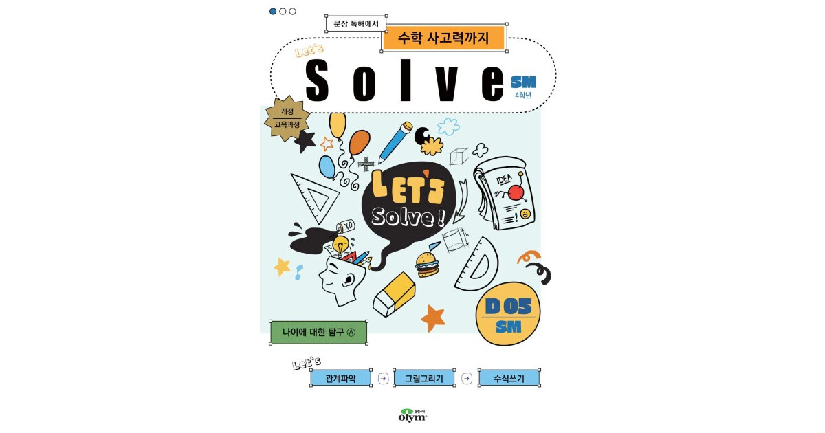SM D D05 표지