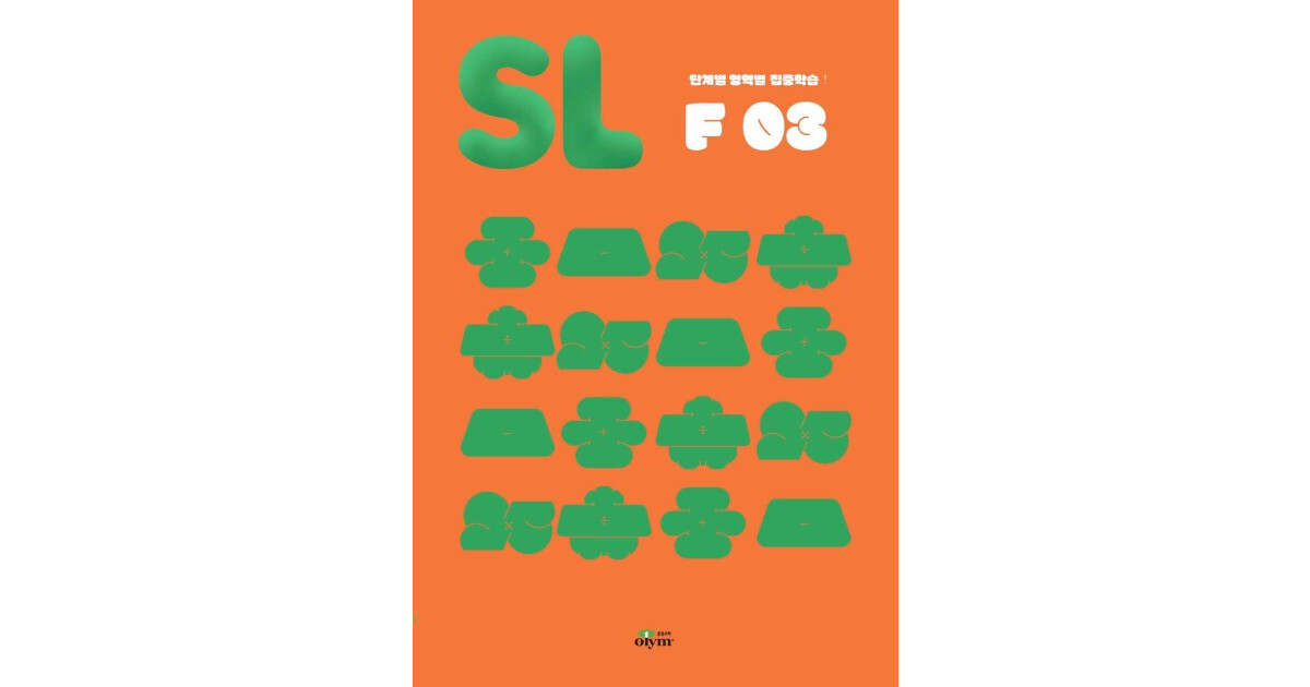 SL F 표지