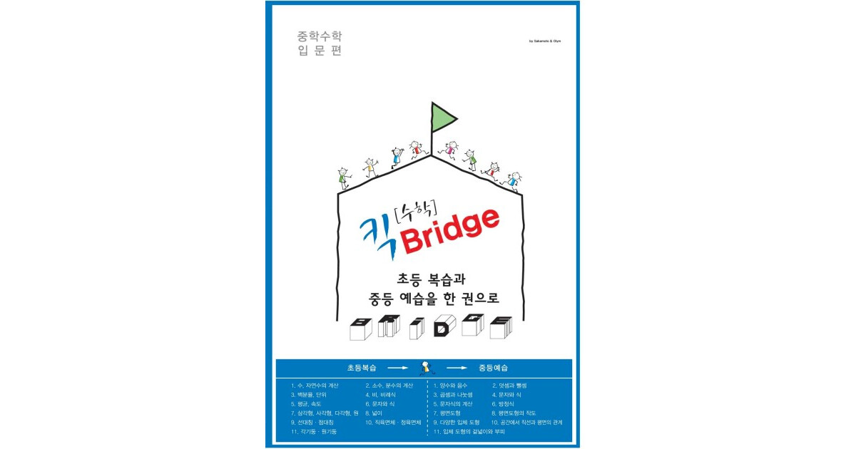 Kick 브릿지 표지