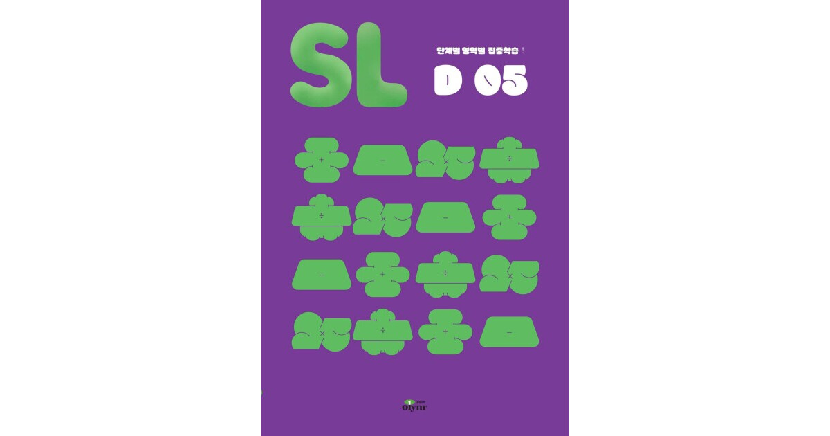 SL D 표지