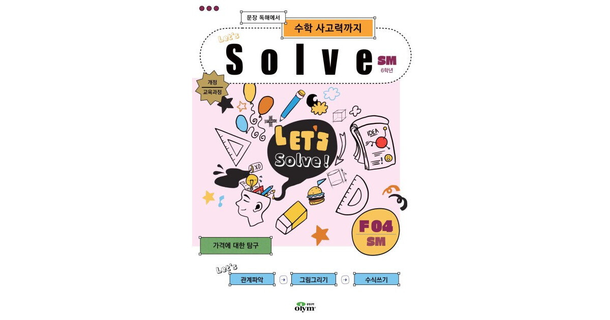 SM F 표지