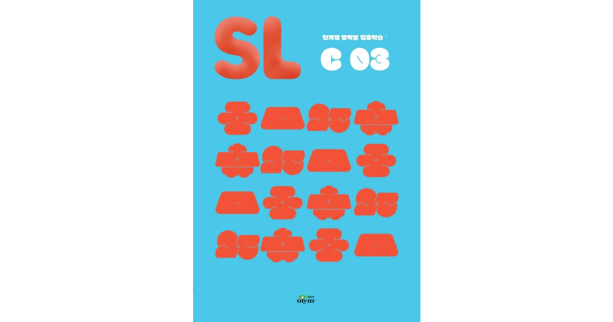 SL C 표지